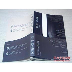 神的平衡器的作者简介