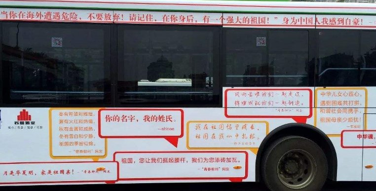 公交车上的诗歌锦