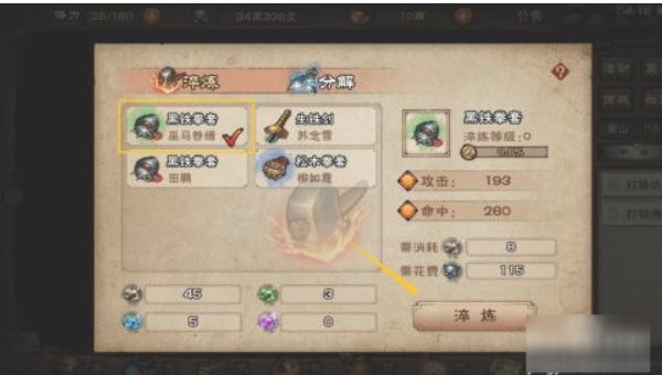 烟雨江湖哪里淬炼最好