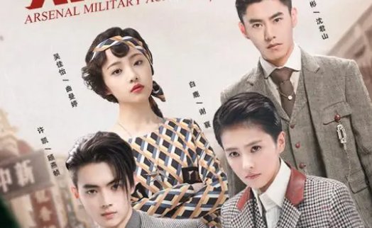 《烈火军校》生日快乐是哪一集？