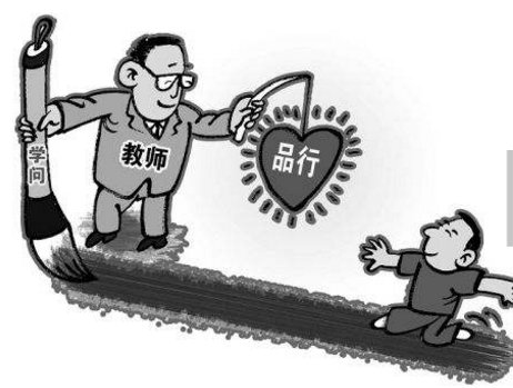 老师在群里指责家长是怎么回事？