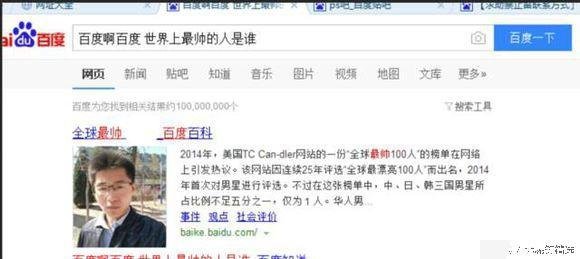 请大神把我P得更帅气一点 看PS大神怎么恶搞你