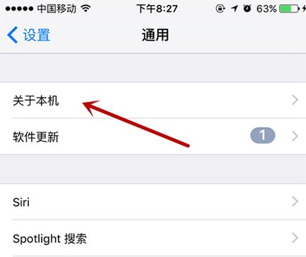 苹果怎么看生产日期/序列号