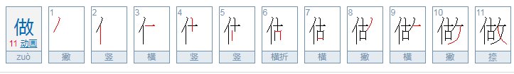 老友打一字是什么字？