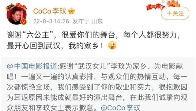 百花奖颁奖礼总导演向李玟道歉，是怎么回事？