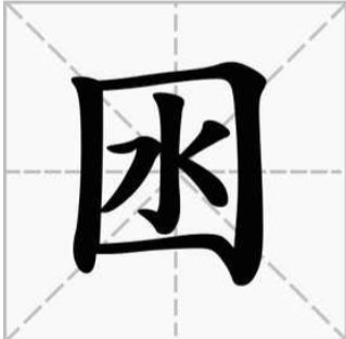 “口”里面加“水”字怎么念？