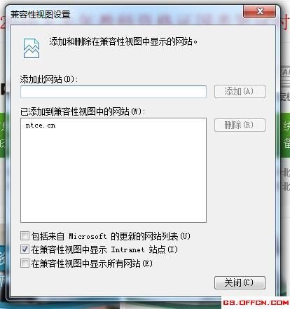 2018年教师资格证考试报名用什么浏览器？
