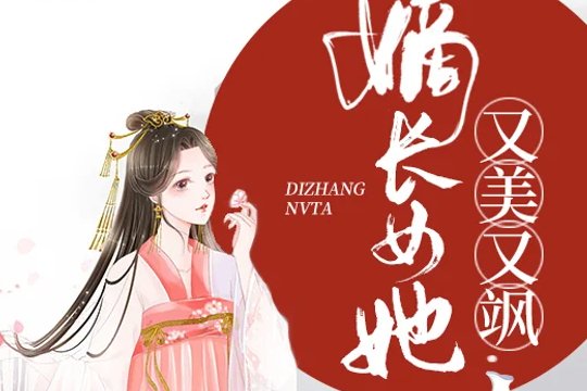 白卿言重生小说叫什么