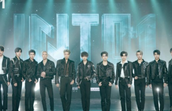 INTO1有什么团综？