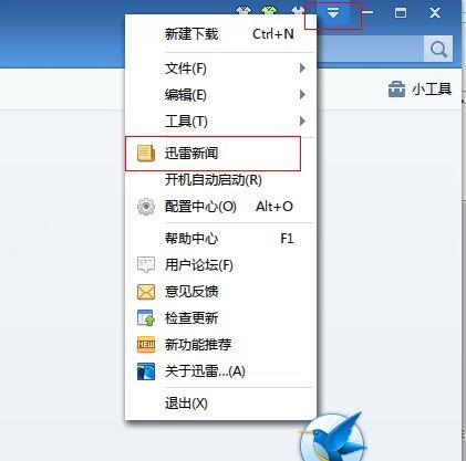 急！迅雷资讯怎么打开