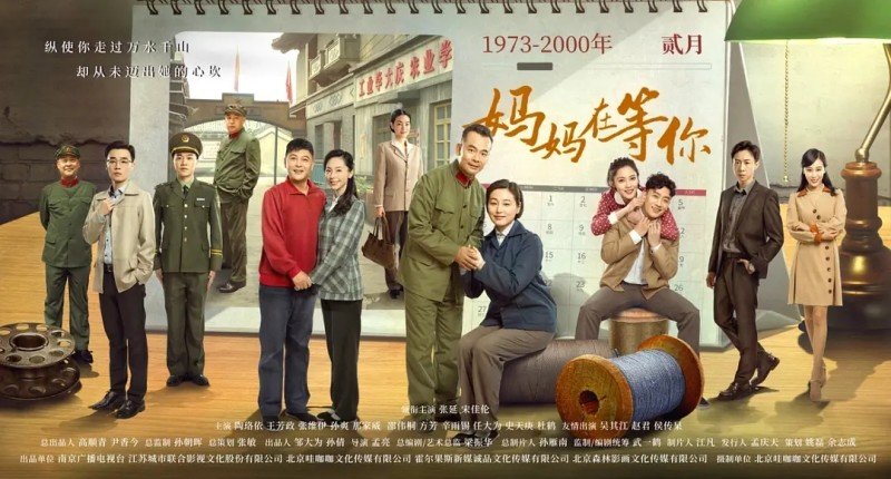 妈妈在等你大结局是什么