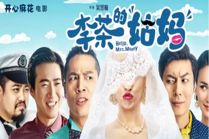 开心麻花电影全部作品