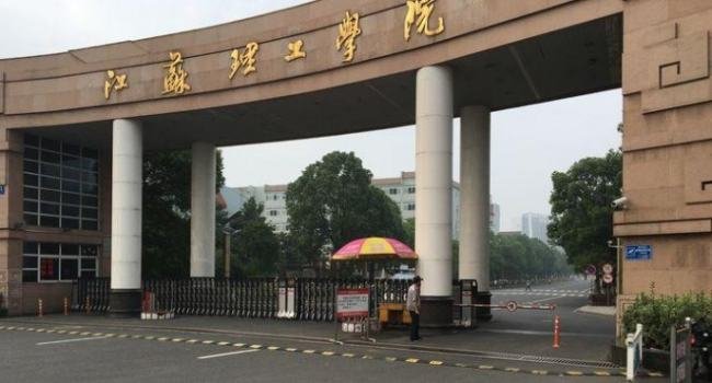 江苏理工学院是几本？