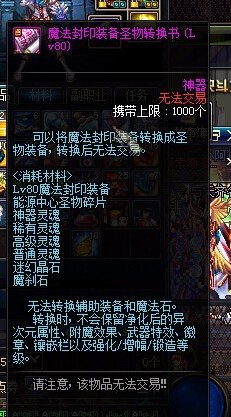 dnf如何快速获得圣物碎片？