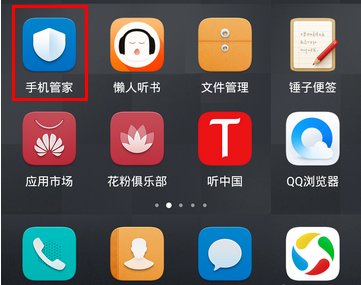 怎样关闭手机移动流量管理功能？