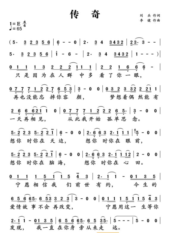 歌词：想你是你在天边，想你是你在眼前…