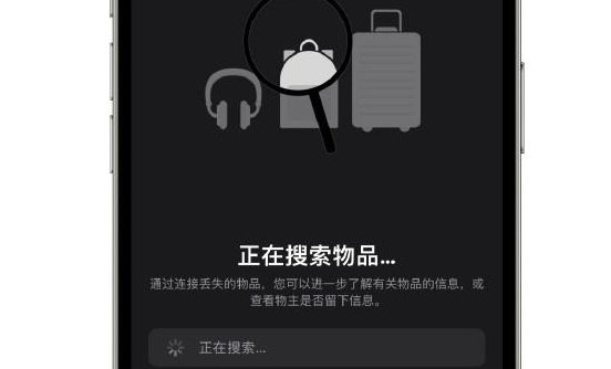 苹果防丢追踪器网页上线！你认为这有用吗？