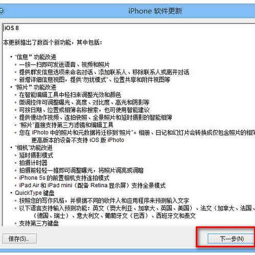 苹果手机突然显示要连接itunes怎么办？