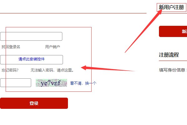 征信中心个人信用查询登录入口