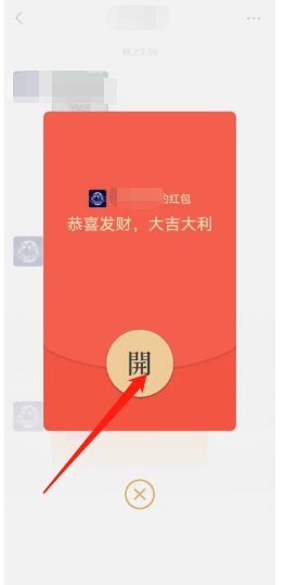 微信红包怎么领取？