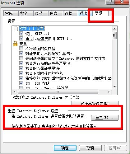 Stack overflow at line: 2124 在打开网页的时候弹出这样一个来自网页的消息，请问是怎么回事啊？