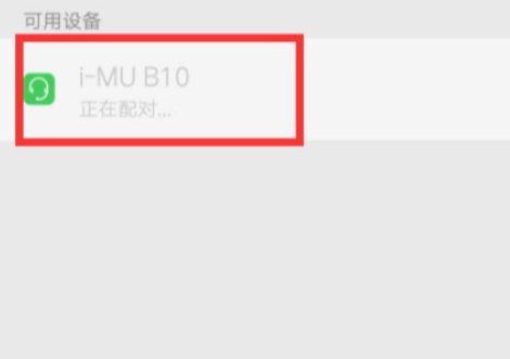 蓝牙耳机取消配对怎么重新配对