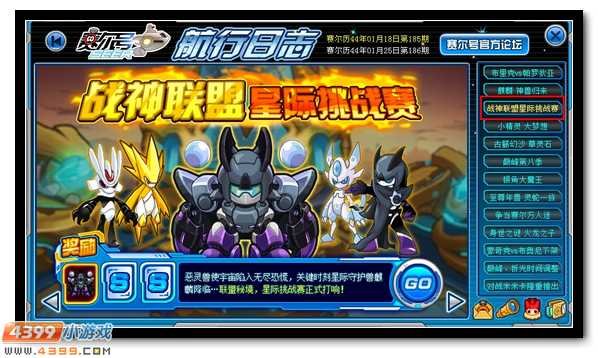 赛尔号怎么学联盟的审判。 怎么去