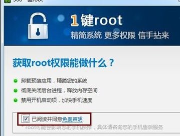 如何获取昂达ANDROID平板电脑ROOT权限