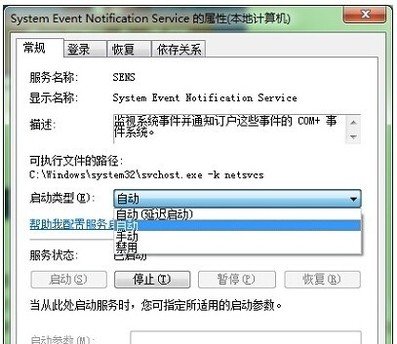 为什么电脑显示未能连接Windows服务
