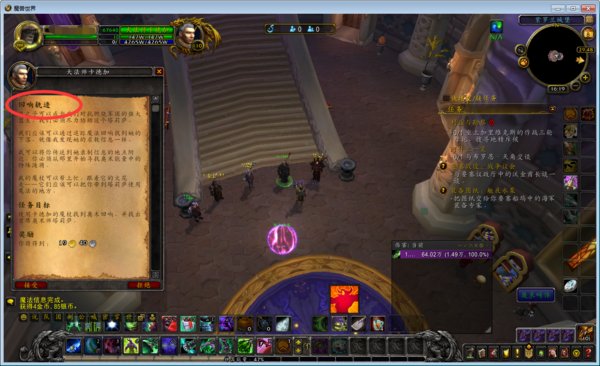 魔兽世界7.0苏拉玛任务线怎么开启苏拉玛任务攻略是什么?