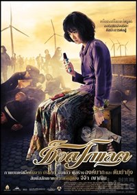 求一部泰国电影,女主是个女孩,会武功