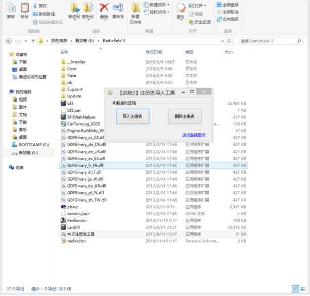 《盗版战地3》怎么联机？
