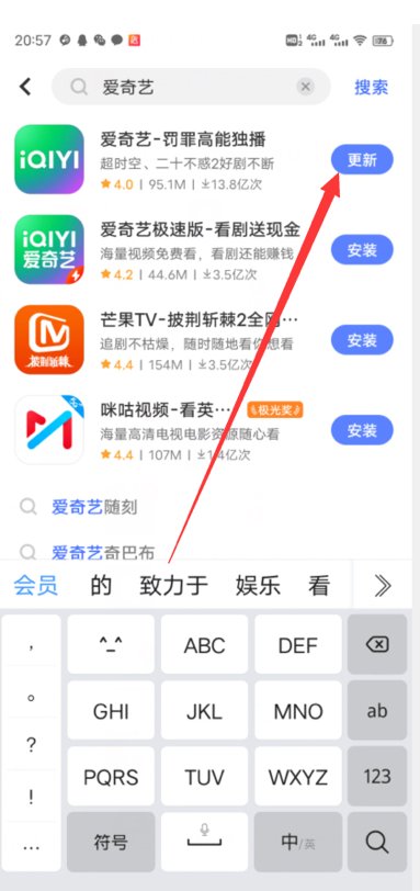 打开爱奇艺总是闪退怎么回事