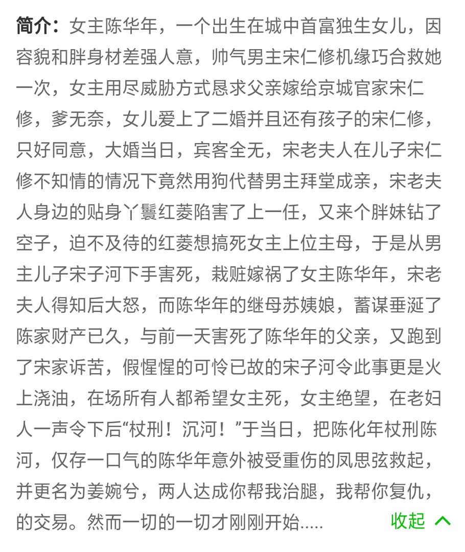 女主人公叫陈华年的古装电视剧叫什么？