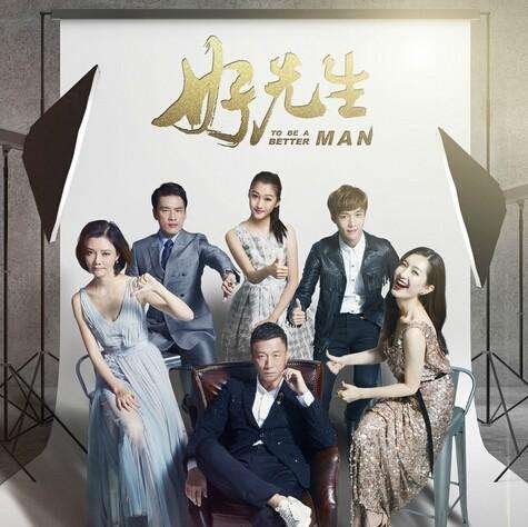 电视剧《好先生》的大结局是什么？