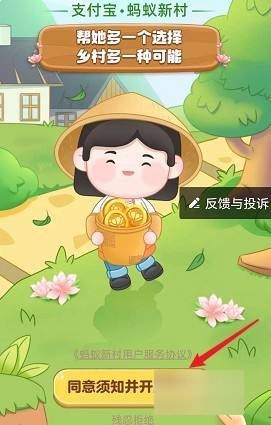 蚂蚁新村怎么升级海风冲浪店