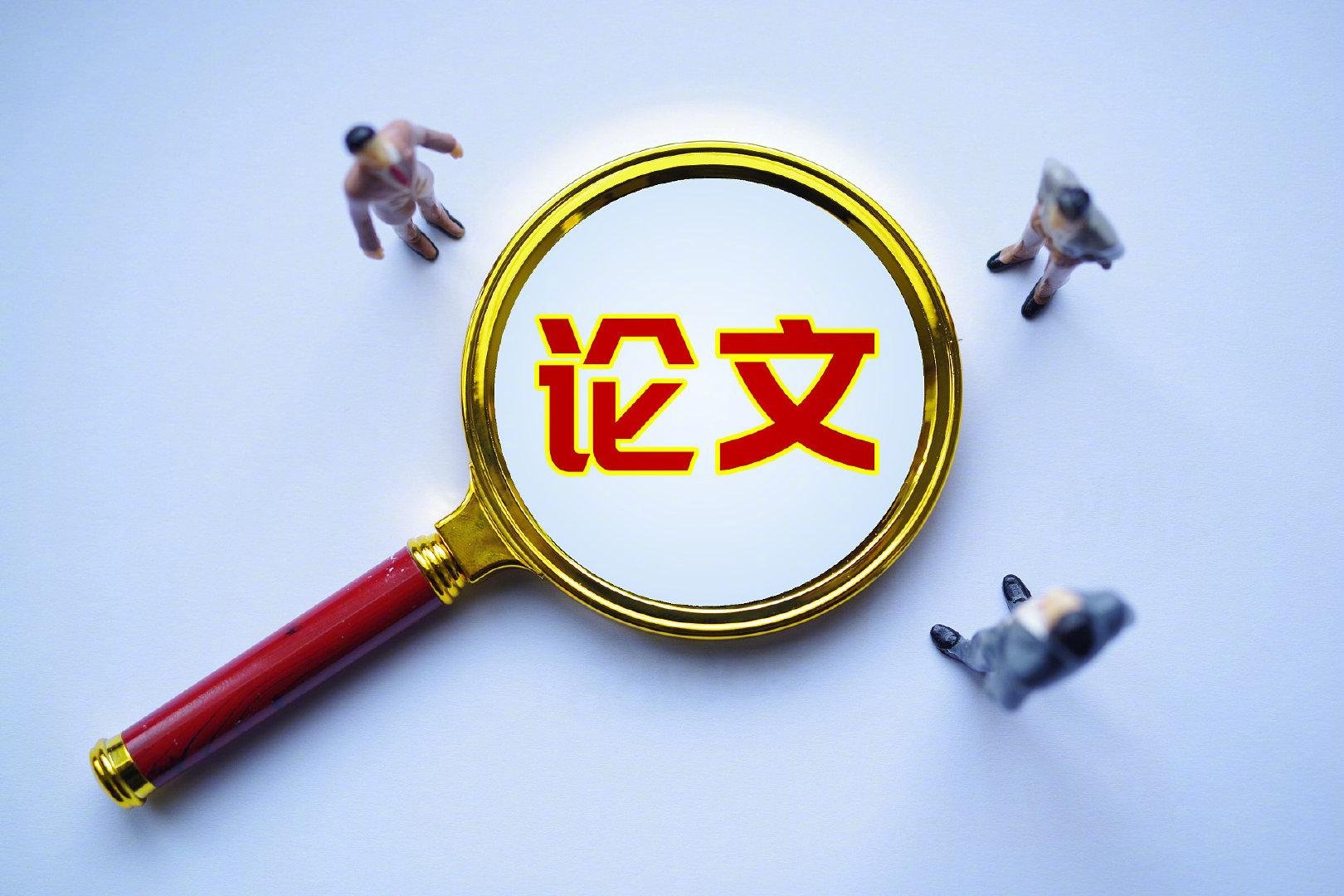 杂志发“熟蛋返生”论文负责人辞职，你觉得这是不是学术界的一次耻辱？