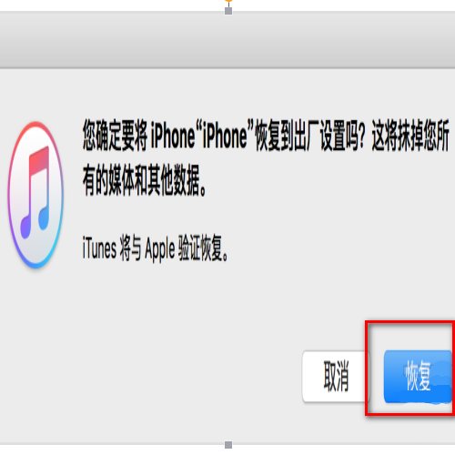苹果手机突然显示要连接itunes怎么办？