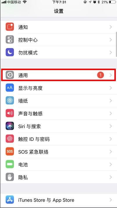 苹果手机AssistiveTouch设置没有了