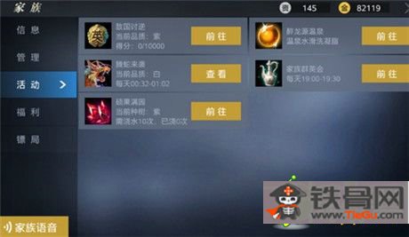 御龙在天手游怎么泡温泉