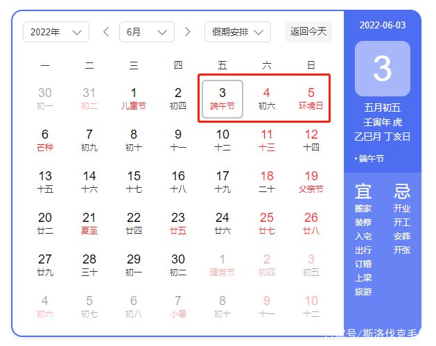 2022夏季作息时间调整的最新相关信息有哪些？