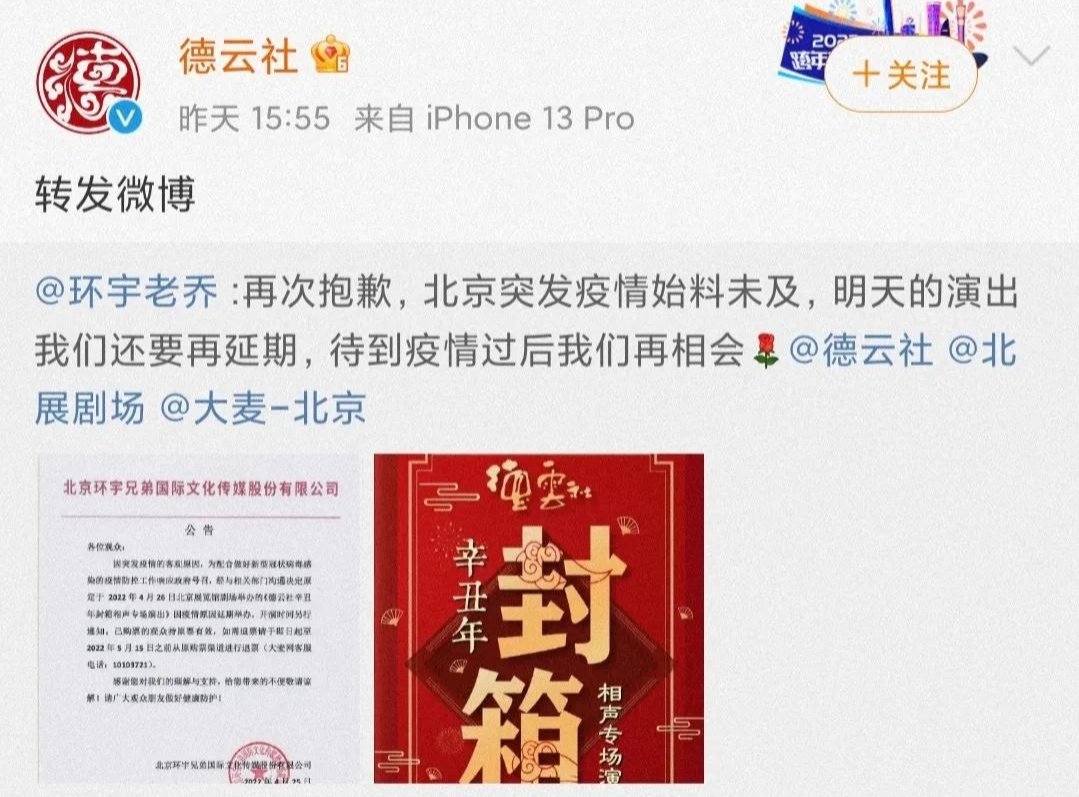 德云社封箱再次延期，为何此次封箱这么早？