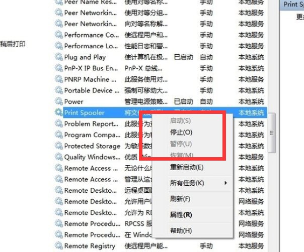 打印机提示错误0x000007b怎么办?
