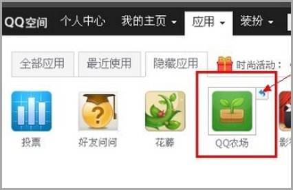 QQ农场一登录,出来个游戏模式,怎样才能取消或关闭?
