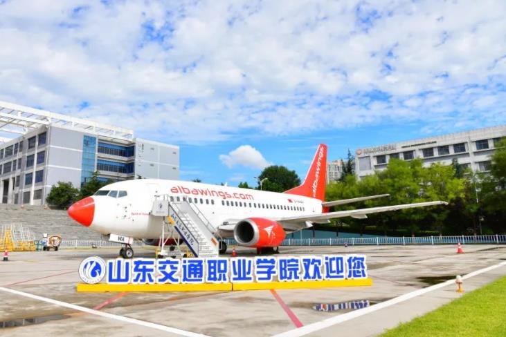 山东交通职业学院单招分数线