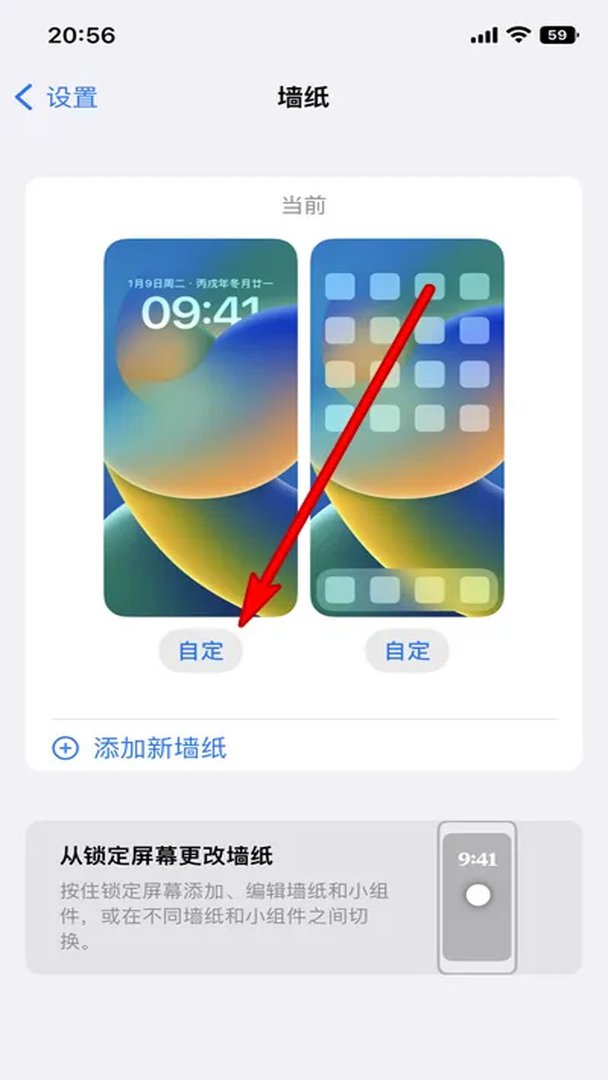 如何调整苹果锁屏显示时间的字体大小