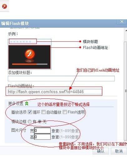 怎样把自己做的flash 动画放到自己的QQ空间里？