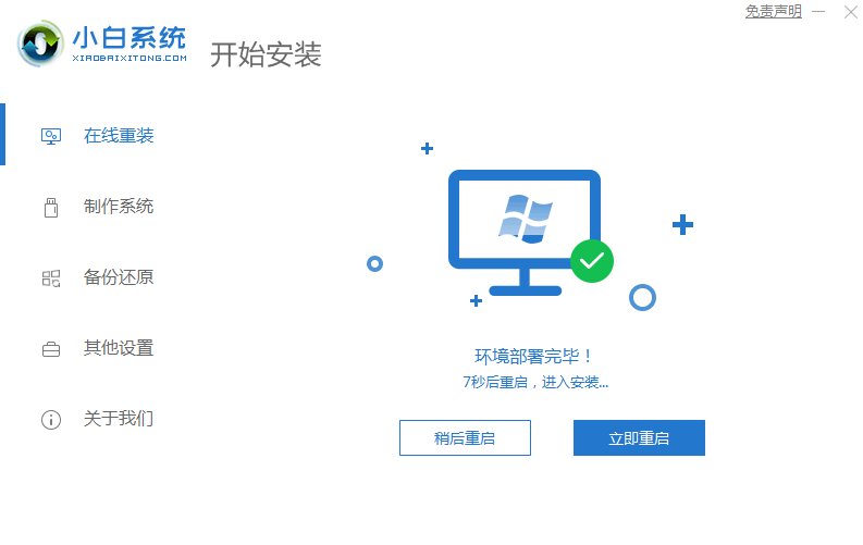360系统重装大师能不能把xp升级到win7或win8啊？