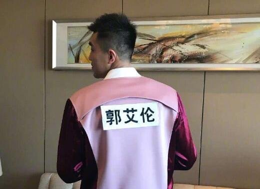 跑男郭艾伦第几期