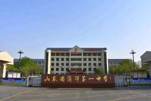 菏泽一中宏志班2021年分数线